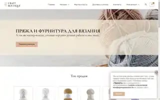Craftboutique.net Screenshot 2024-05-22 23:40:54