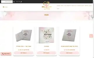 Almot.co.il Screenshot 2024-07-09 18:24:15