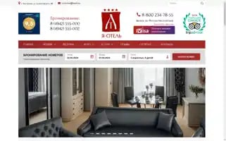 Yahotel.ru Screenshot 2024-04-22 12:48:00