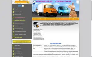 Moscowperevoz.ru Screenshot 2024-05-22 06:52:03