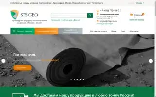 Stsgeo.ru Screenshot 2024-06-26 04:58:03