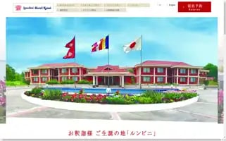 Lumbinihotelkasai.net Screenshot 2024-04-26 12:12:30