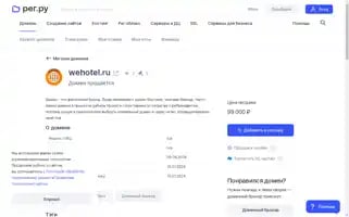 Wehotel.ru Screenshot 2024-04-19 10:50:06