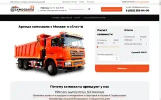 Samosvali24.ru Screenshot 2024-05-21 04:43:20