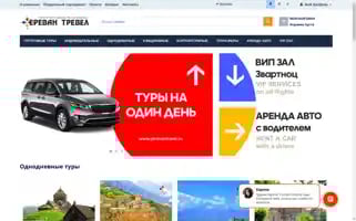 Yerevantravel.ru Screenshot 2024-04-14 18:44:13