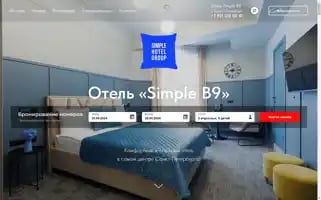 Simplehotel-b9.ru Screenshot 2024-04-15 16:51:42