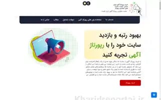 Kharidreportaj.ir Screenshot 2024-06-13 02:54:05