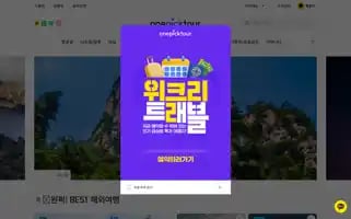 Onepicktour.com Screenshot 2024-04-23 08:48:56