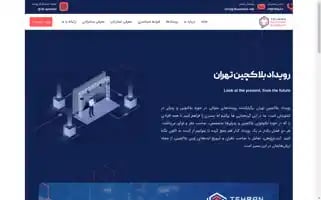 Tbsummit.net Screenshot 2024-05-18 18:57:18