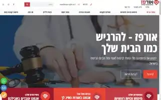 Orpaz-rights.co.il Screenshot 2024-07-08 20:16:35