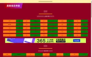 Chengyuanhotel.com Screenshot 2024-04-25 14:49:57