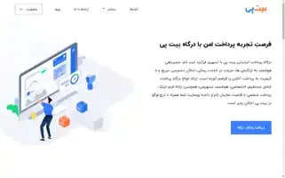 Bitpay.ir Screenshot 2024-06-17 20:48:04