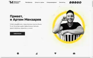 Menzart.ru Screenshot 2024-06-28 16:06:29