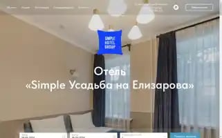 Simplehotel-usadba.ru Screenshot 2024-04-24 06:09:26