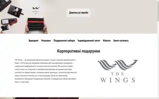 Thewingsb2b.com.ua Screenshot 2024-07-02 20:57:46