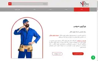 Irvipservice.com Screenshot 2024-06-29 05:18:53