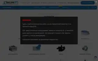 Basseinipro.ru Screenshot 2024-05-19 11:54:58