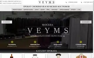 Veyms.ru Screenshot 2024-05-20 07:09:40