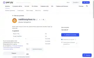 Naidisvoytour.ru Screenshot 2024-04-18 05:03:23