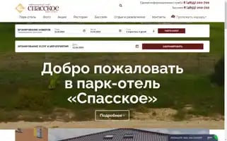Spasskoehotel.ru Screenshot 2024-04-12 07:40:40