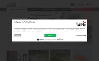 Homemarkt.gr Screenshot 2024-07-09 09:51:22