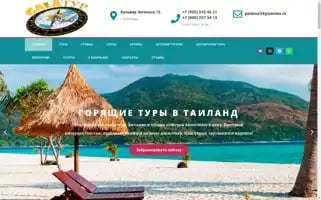 Galatour34.ru Screenshot 2024-04-15 19:13:50