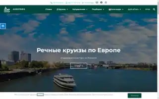 Agro-trips.com Screenshot 2024-04-26 02:24:17