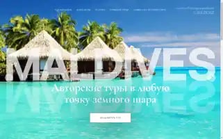 Royal-travell.ru Screenshot 2024-04-15 16:45:16