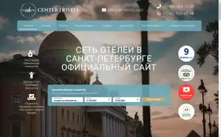 Chotels.ru Screenshot 2024-04-17 17:33:04