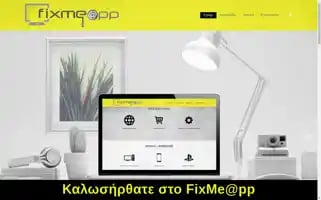 Fixmeapp.gr Screenshot 2024-06-15 07:27:24