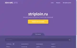 Striploin.ru Screenshot 2024-04-17 15:26:58