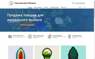 Obelisk22.ru Screenshot 2024-05-22 05:07:00