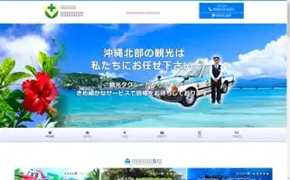 Okinawa-tourism.com Screenshot 2024-04-17 02:31:04