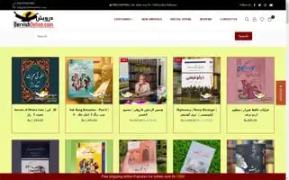 Dervishonline.com Screenshot 2024-05-02 04:01:20