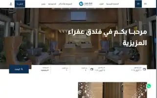 Afraahotel1.com Screenshot 2024-04-26 16:35:28