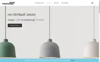 Profimax.shop Screenshot 2024-05-28 12:13:32