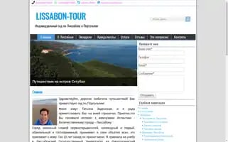 Lissabon-tour.com Screenshot 2024-04-16 17:50:24