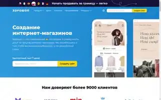 Horoshop.ua Screenshot 2024-06-14 02:28:20