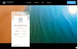Longbeachhotel.co.kr Screenshot 2024-04-22 23:22:06