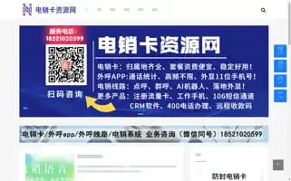 I2019.com Screenshot 2024-07-08 11:23:47