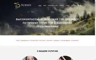 Germania-travel.de Screenshot 2024-04-23 19:05:47