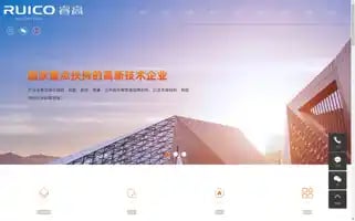 Cn-ruico.com Screenshot 2024-07-08 10:55:17