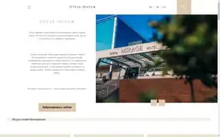 Mirage-hotel.ru Screenshot 2024-04-17 17:23:57