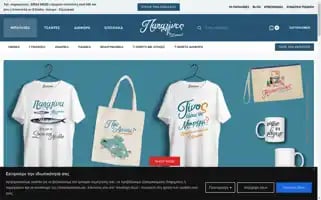 Papalines.gr Screenshot 2024-05-28 03:02:49