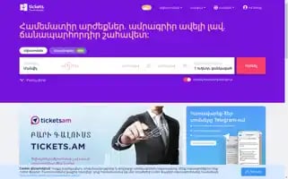 Tickets.am Screenshot 2024-06-14 01:03:09