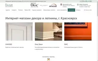Lepnina-krasnoyarsk.ru Screenshot 2024-05-19 22:56:11