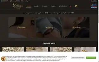 Kokkalisjewels.gr Screenshot 2024-05-23 01:53:18