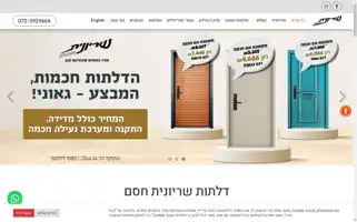 Sls.co.il Screenshot 2024-06-12 07:10:28