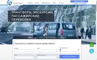 Lux-tour.kz Screenshot 2024-04-26 23:30:13