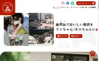 Motonari-kobo.com Screenshot 2024-06-15 03:22:05